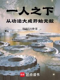 一人之下:从功法大成开始无敌