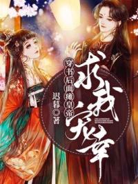 皇上，皇后在写休夫书！