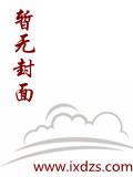 撩婚